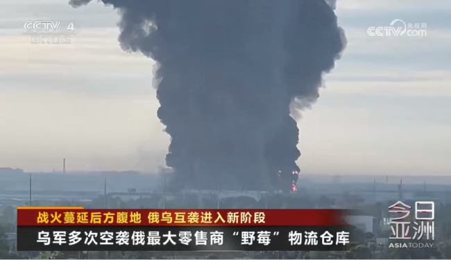 乌克兰多次空袭俄最大电商