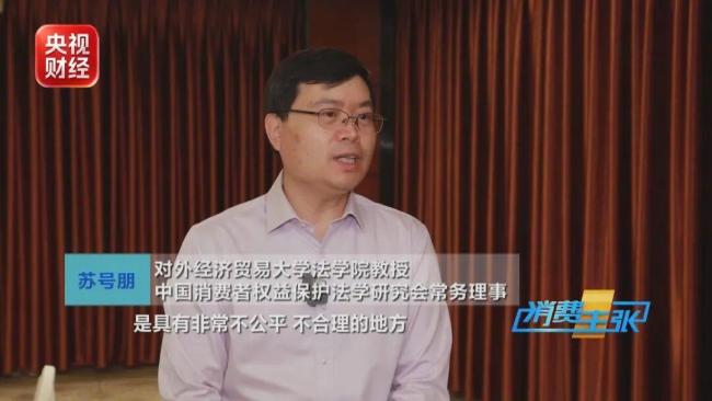 天价退票费 全额退还了 消费者权益终获保障