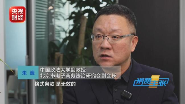 1万5机票仅退432元后续：已全额退 消费者呼吁透明规则
