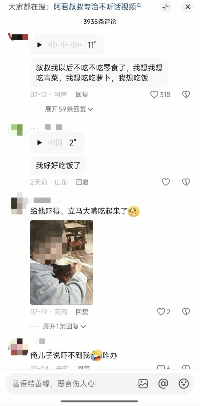“回收二手熊孩子” 娃见愁叔叔火了 家长的育儿神器