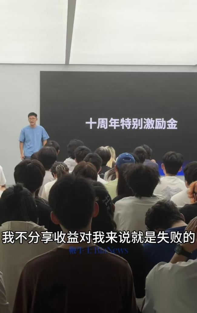 影视飓风向全员发放10周年激励金