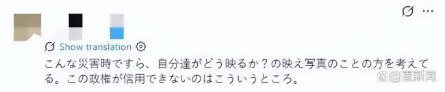 高市与官员磋商照片被质疑摆拍 灾难时刻博眼球遭批