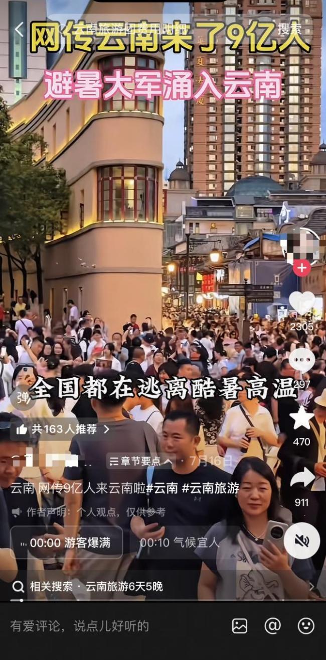 云南到底有多凉快 避暑胜地魅力十足