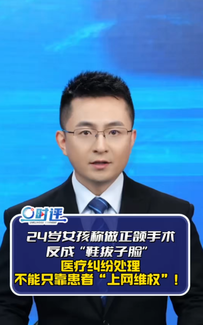 女孩称正颌手术钉子留在体内大半年