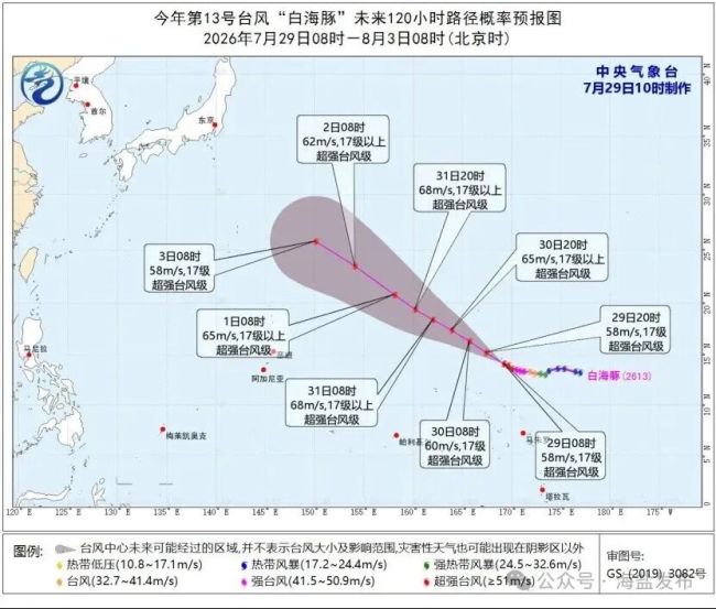 超强台风“白海豚”最新路径来了 持续高温下的新动静