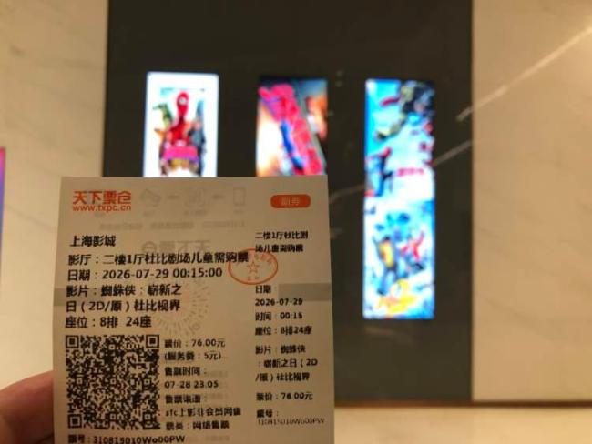 《蜘蛛侠》零点场上座率创近年新高 影迷热情引爆暑期档