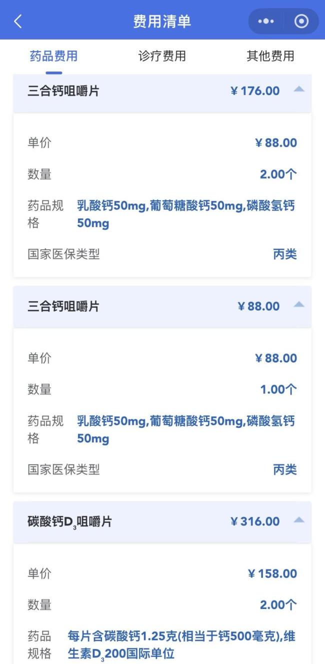 760元医保套现仅到手220元 揭秘医保套现灰色产业链