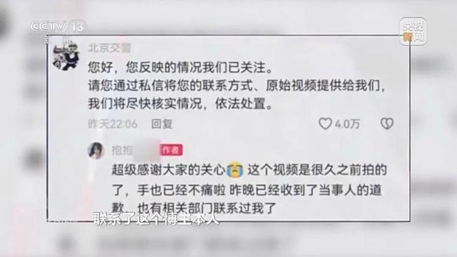 女孩摆拍盲道被撞细节曝光 虚假摆拍博流量