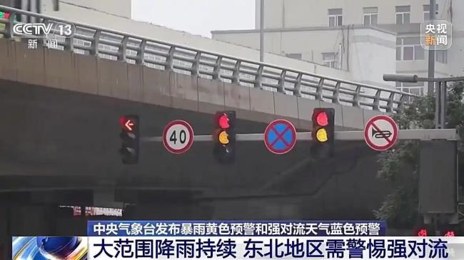 东北地区出现较强降水