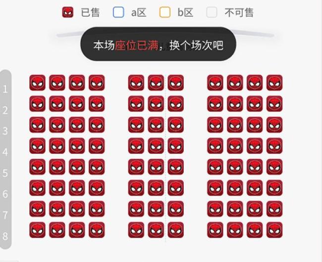《蜘蛛侠》零点场上座率创近年新高 影迷热情引爆暑期档