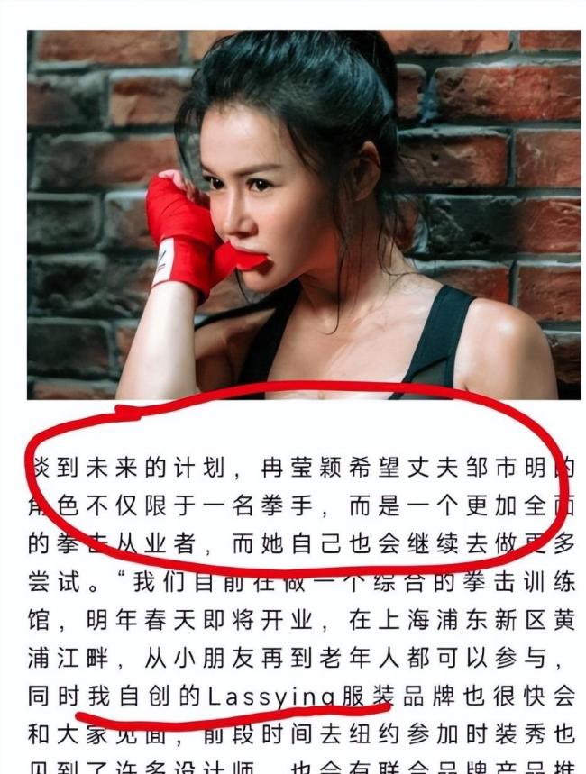 冉莹颖真是“败家女”吗 奢华与勤俭的矛盾体