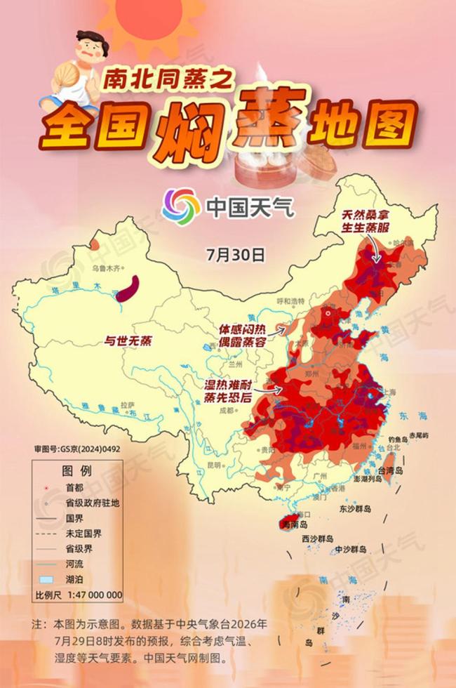 东北多地热力持续 闷蒸感十足 南北同蒸热度升级