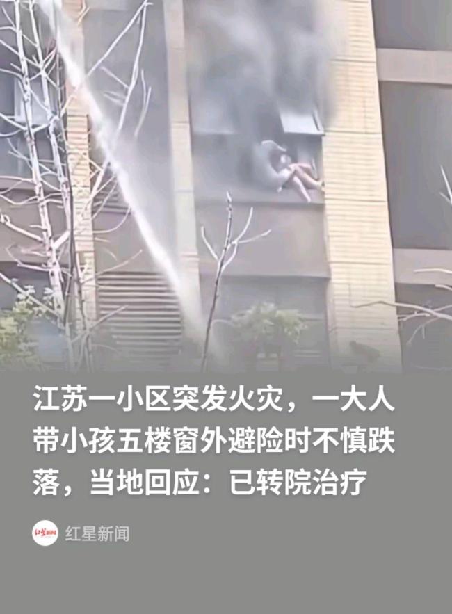 连云港小区火灾母女已转院治疗