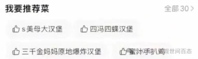 被华莱士店长诅咒父母求职者发声 职场风波引发全网热议
