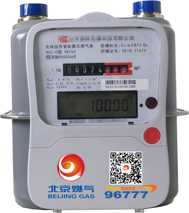 北京2025-2026年度天然气分户采暖补贴领取已经开始了