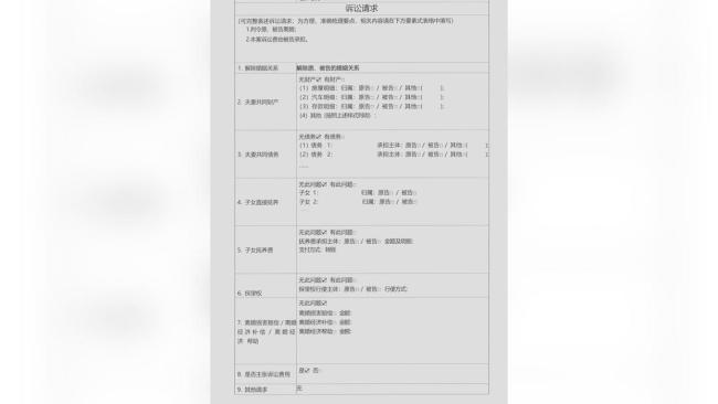 婚外胚胎案 伪造证件引纠纷