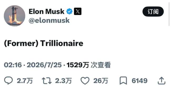 特斯拉中国否认将剥离中国业务 不实消息澄清