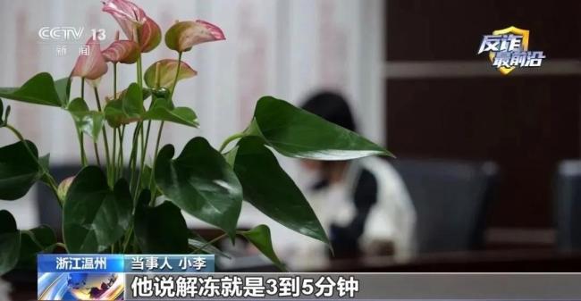 电信诈骗盯上中学生 抽奖陷阱需警惕