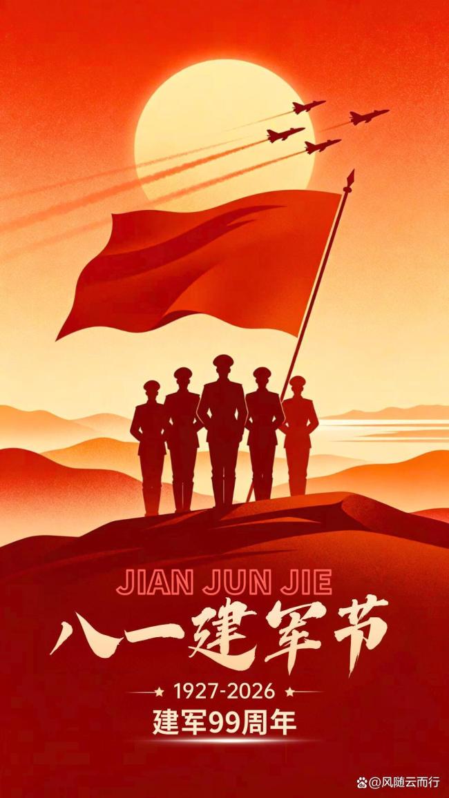 八一建军节之际致敬中国军人 初心不改护国泰民安