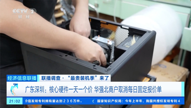 显卡一天平均涨幅500到1000元 暑期装机成本激增