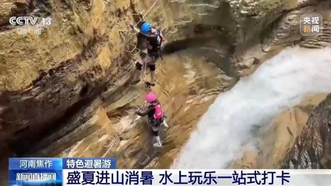 河南亲水避暑游升温 文旅消费持续火热
