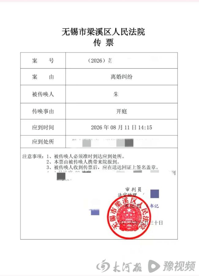 婚外胚胎事件丈夫起诉离婚 伪造证件风波未平
