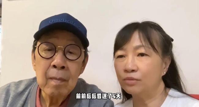 94岁香港艺人胡枫公开完整病情