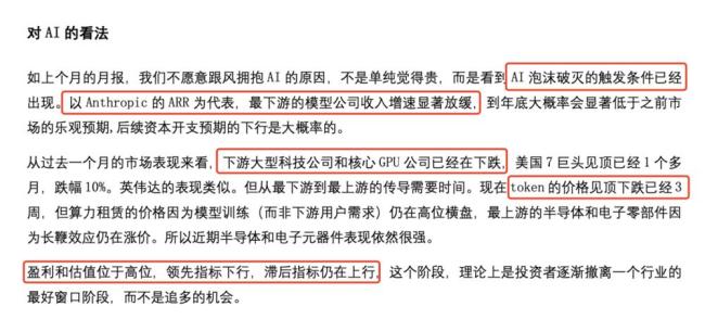 半夏投资创始人评“AI股神”爆仓 神话落幕警醒市场