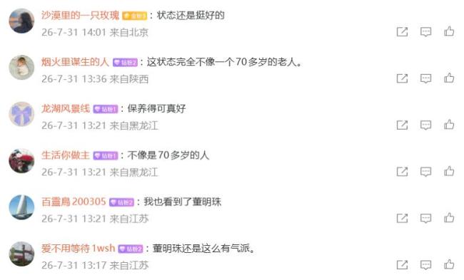72岁董明珠打卡成都太古里 事业与生活的平衡典范