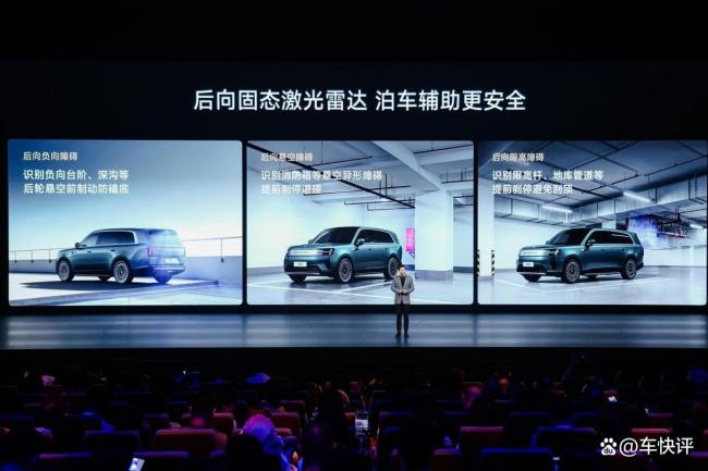 小米澎程两款车型公布预售价 对标理想竞争加剧