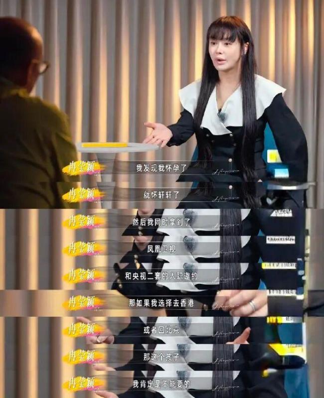 冉莹颖自曝未婚先孕 为爱放弃事业
