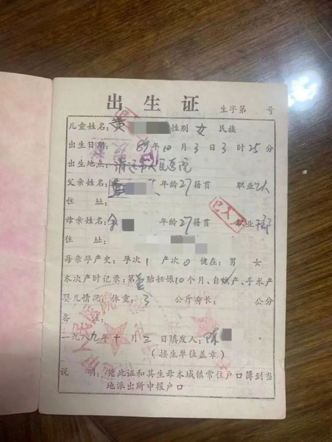 广东两女子错换37年人生 命运交错的轨迹