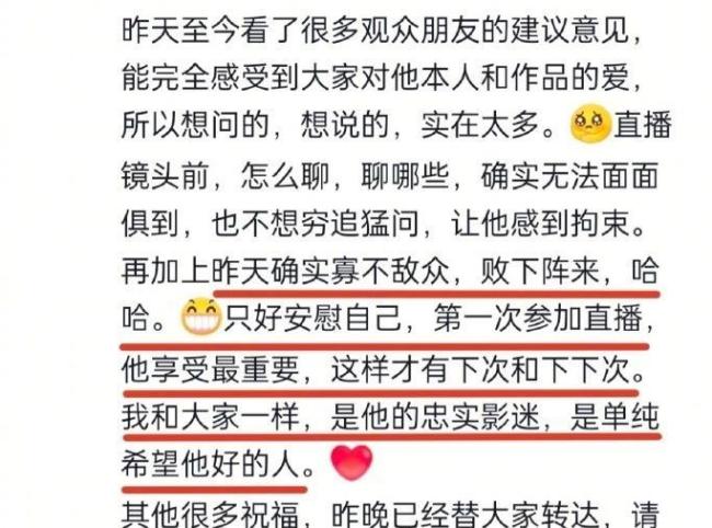周星驰质疑董宇辉看大话西游500遍 数据与细节的碰撞
