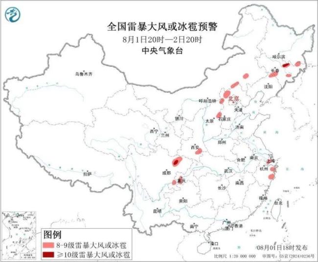 北京北部等地部分地区将有大到暴雨 预警发布