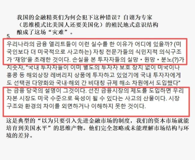 韩股38天跌掉韩国一年GDP 杠杆踩踏引发股市崩盘