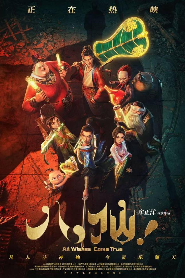 铁拐李配音演员：这个角色我不用演 方言里的灵魂
