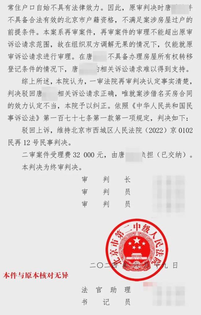 弟弟举报哥哥用自己高考身份读大学 旧事被举报信拽回日光之下