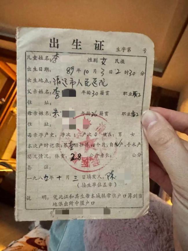 出生时被抱错 两女子错换37年人生 命运交错的轨迹