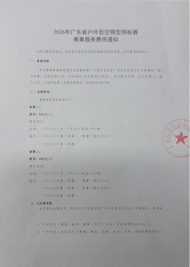 一个小孩两天吃饭要花659元？家长投诉