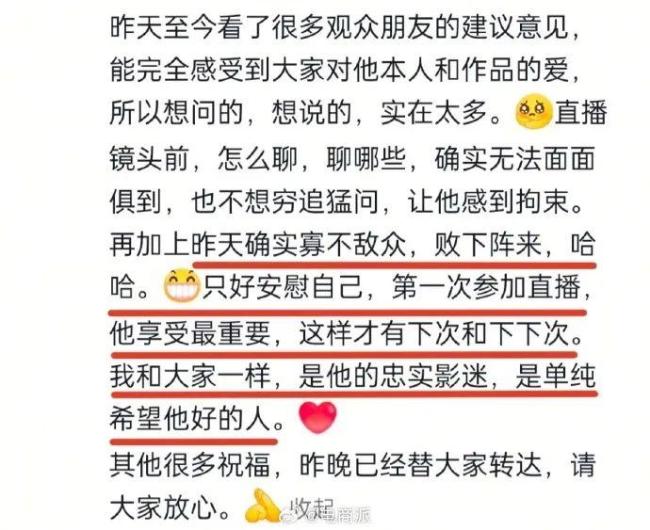 董宇辉看500遍大话西游是什么概念 超级粉丝的执着