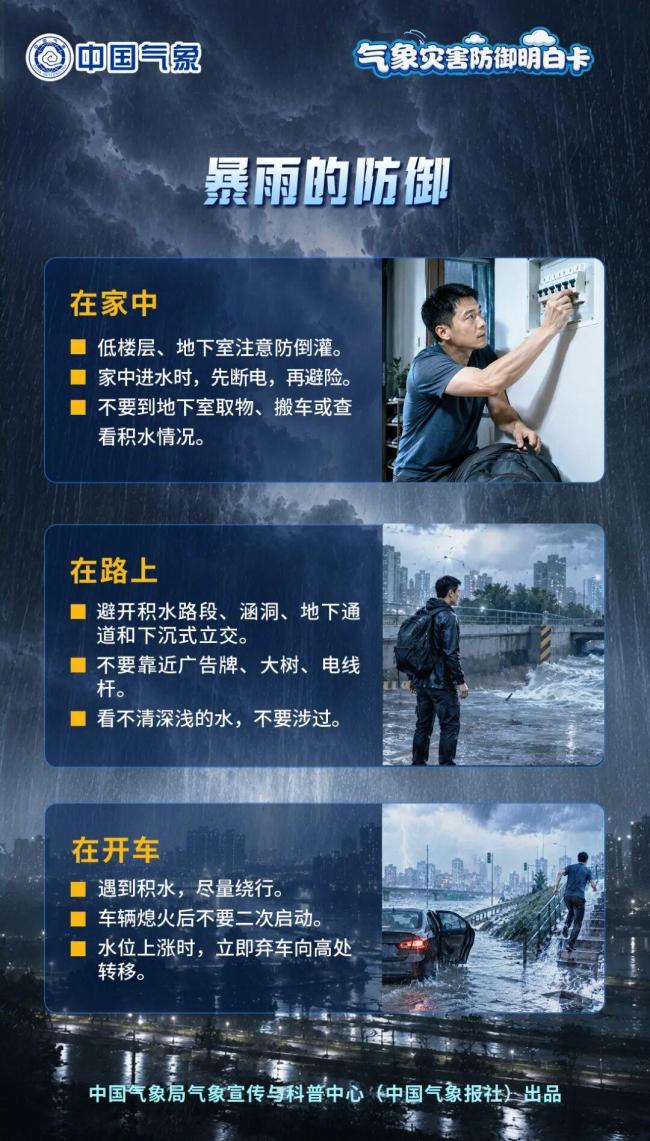 夏季主雨带如何影响大半个中国 强降雨与强对流天气活跃