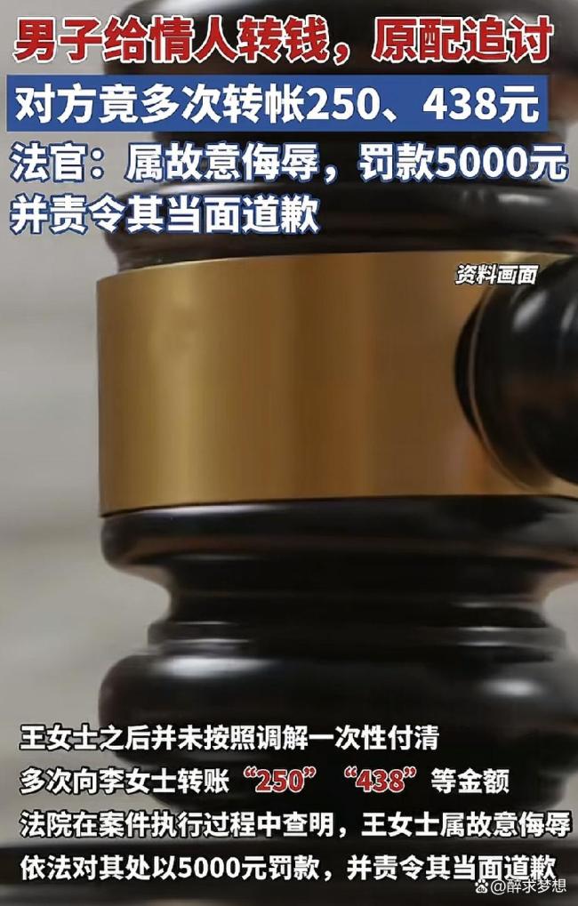公职人员婚内多次转他人520 称发着玩 法律判决守护婚姻底线