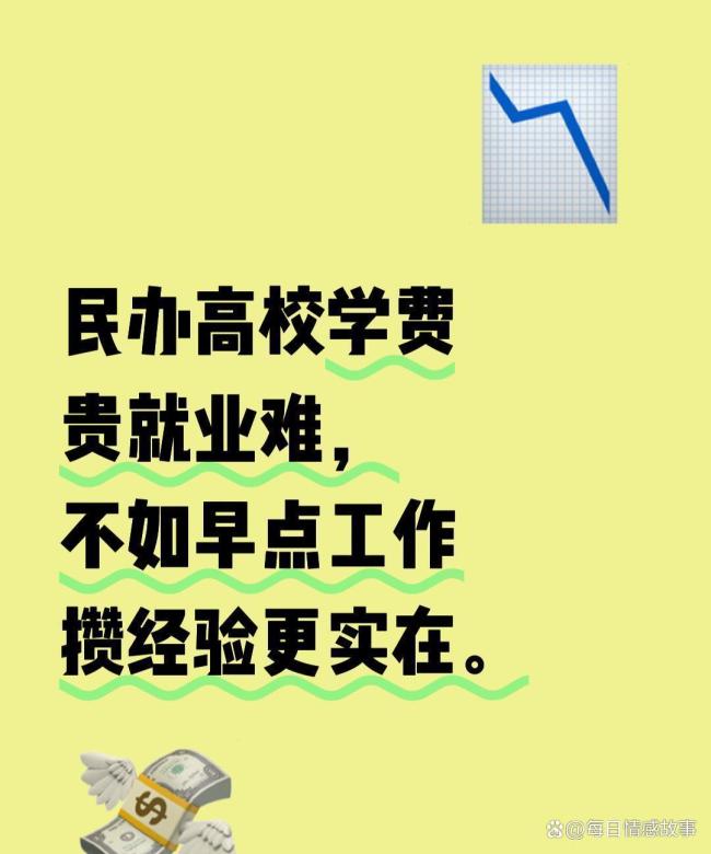 多地民办高校招生遇冷 生源空置现象加剧