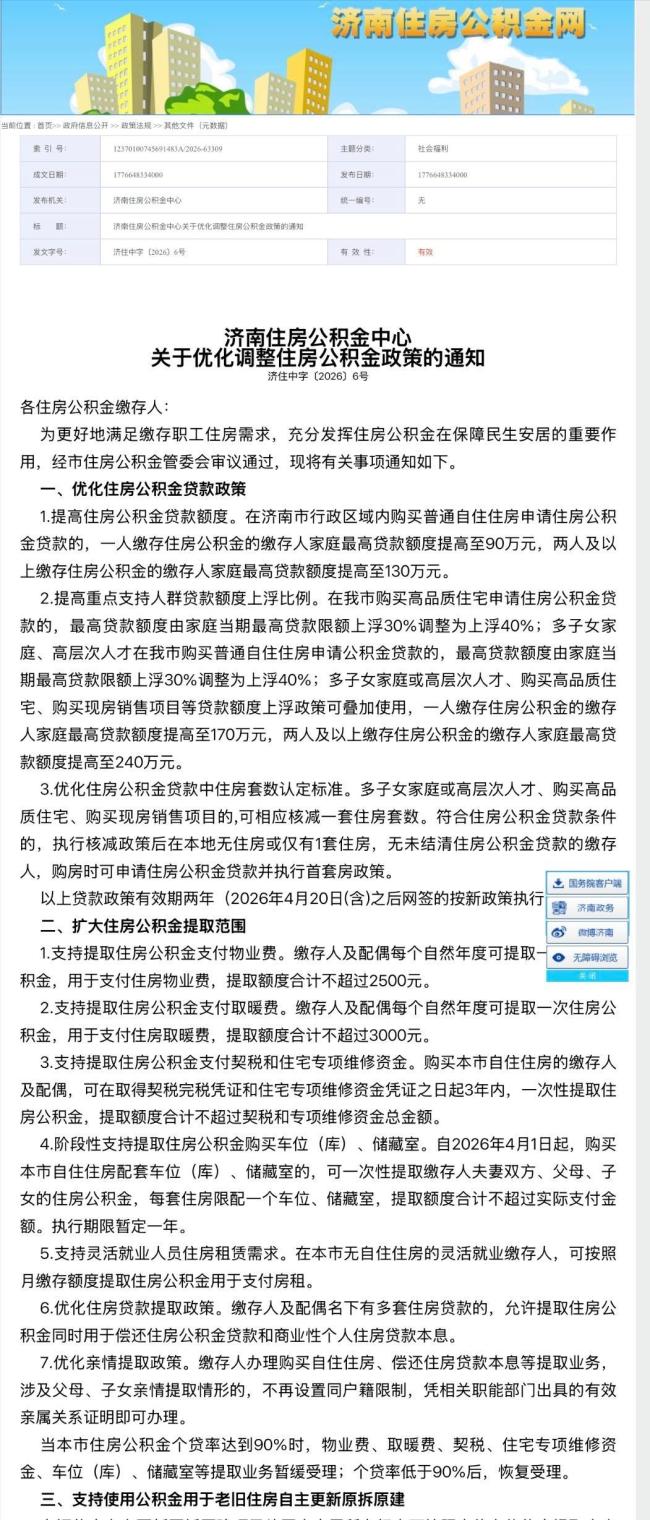 超10万亿住房公积金迎来全面激活 拓宽使用范围