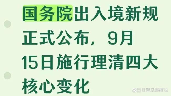 学者:出入境新规落地专治3大乱象 规范行业护航安全出行