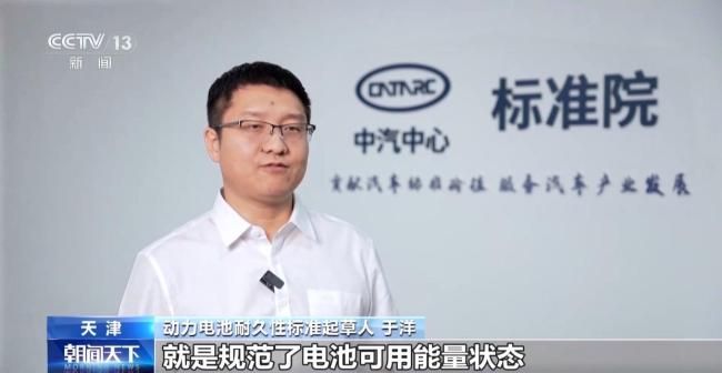 电动汽车开了5年 电池应该在什么水平？新国标规范