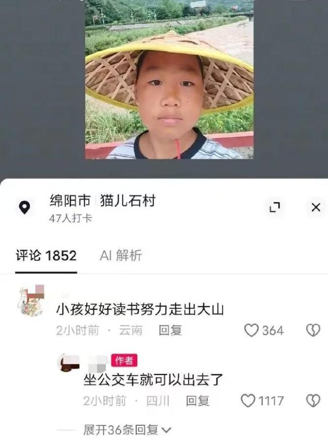 小孩哥淡然回复:坐公交就能走出大山 大国基建改变命运