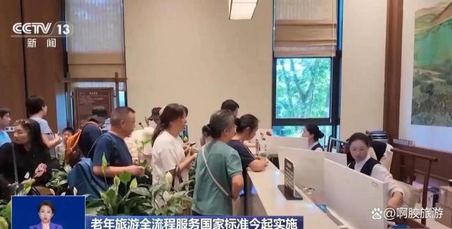 99元低价老人团有国标了 老年旅游更安心