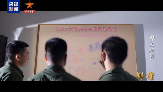 歼-20王牌旅长为何说耻辱牌永不摘下