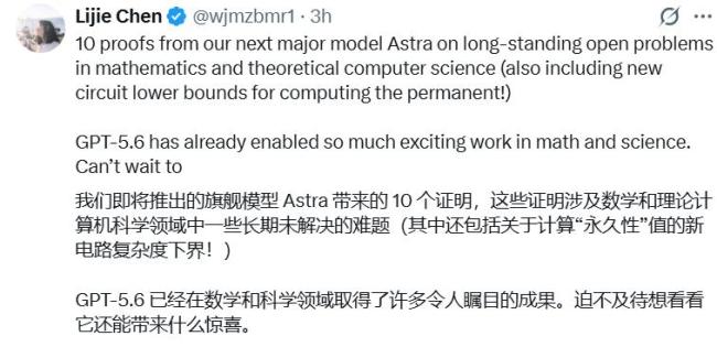 OpenAI确认下一代模型Astra存在